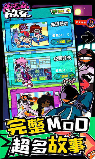 周五夜放克聯(lián)機(jī)版圖5