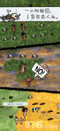 一小時人生手機版圖3