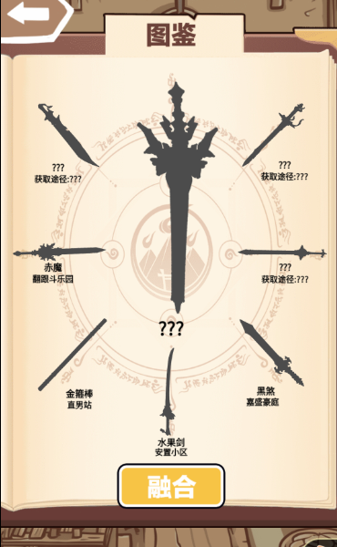 一劍開天門去廣告版圖2