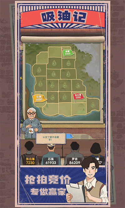 吸油記免廣告版圖1