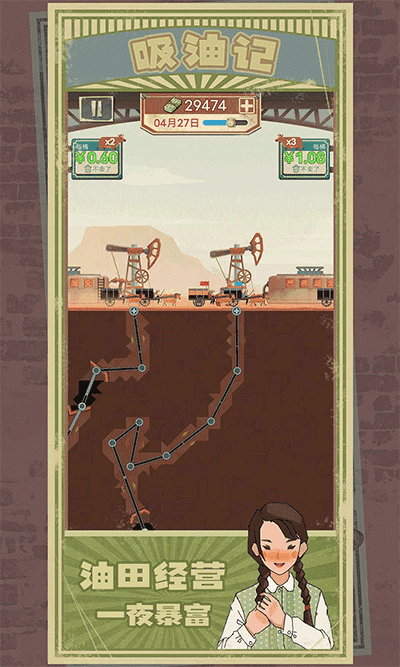 吸油記免廣告版圖3