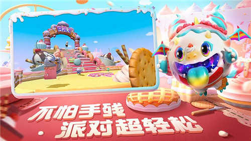 蛋仔派對(duì)免費(fèi)全皮膚版圖1