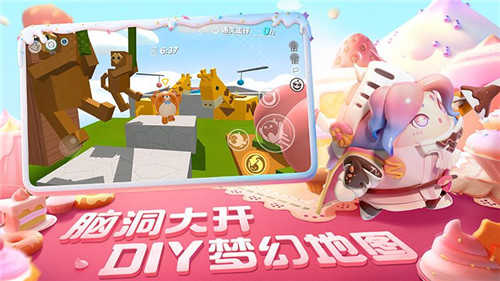 蛋仔派對(duì)免費(fèi)全皮膚版圖4