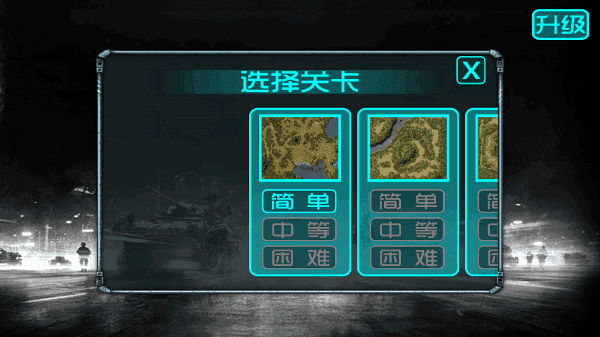 藍(lán)色警戒2圖3