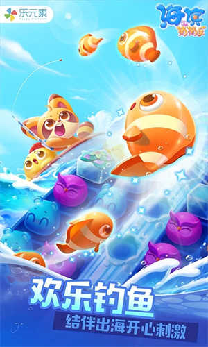 海濱消消樂(lè)圖1