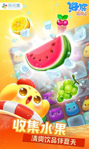 海濱消消樂(lè)圖2