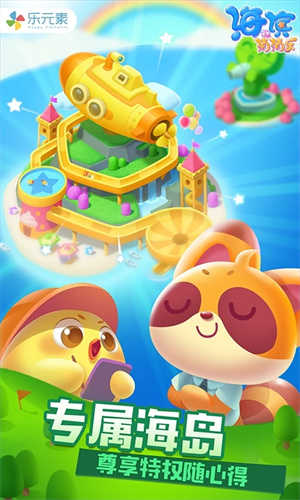 海濱消消樂(lè)圖3