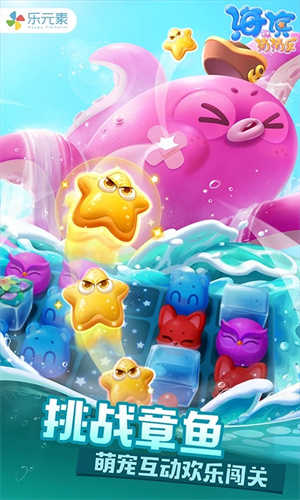 海濱消消樂(lè)圖4