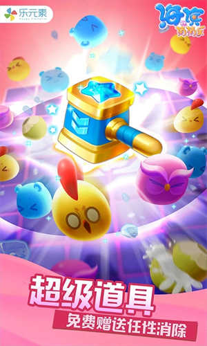 海濱消消樂(lè)圖5