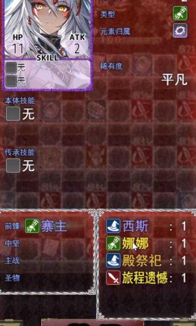 卡牌枷鎖與沉睡少女2圖2