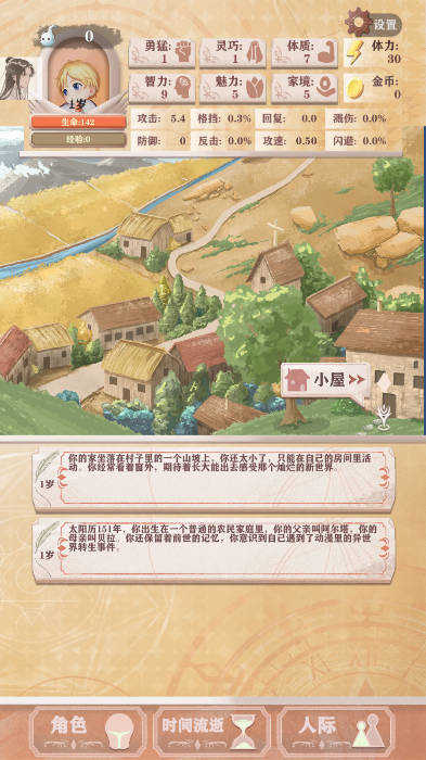 異世輪回錄內(nèi)置修改器圖2