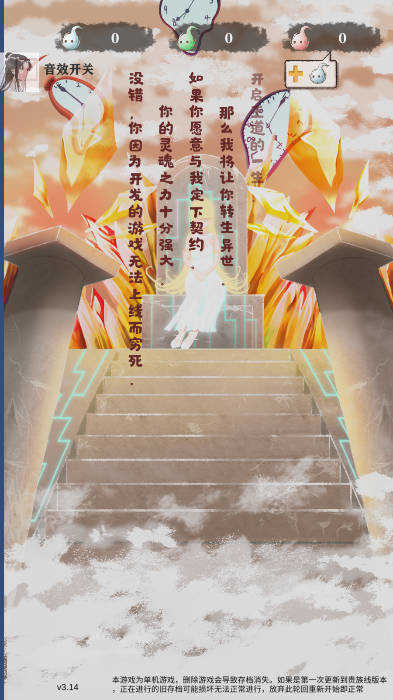 異世輪回錄內(nèi)置修改器圖5