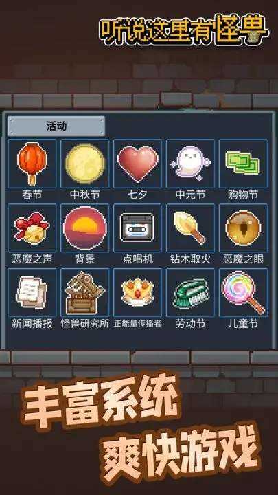 聽說這里有怪獸免廣告版圖3