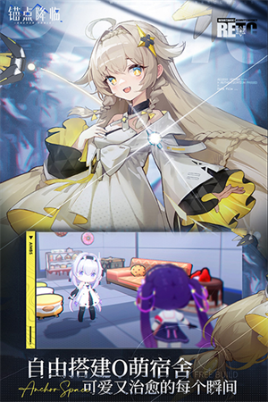 錨點(diǎn)降臨國(guó)際服圖1