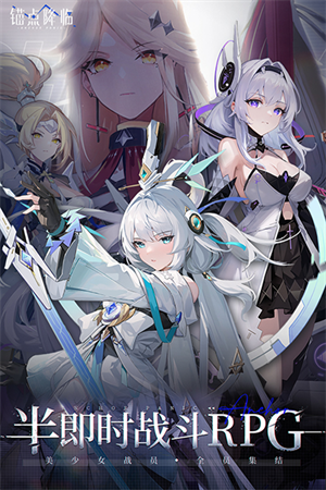 錨點(diǎn)降臨國(guó)際服圖2