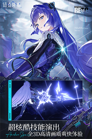 錨點(diǎn)降臨國(guó)際服圖3