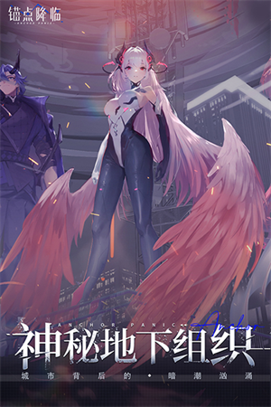 錨點(diǎn)降臨國(guó)際服圖4