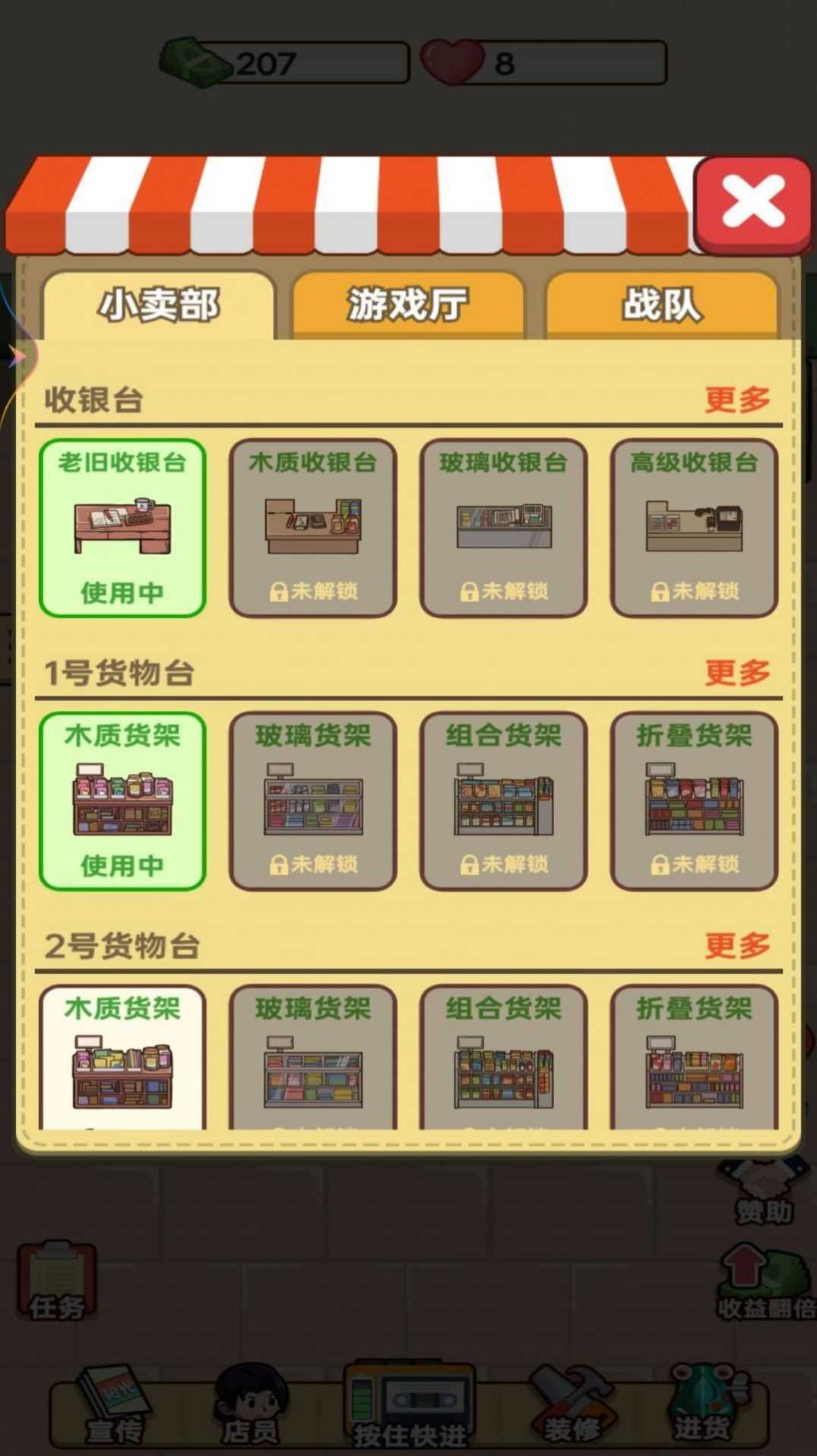 老爹的小賣部圖2