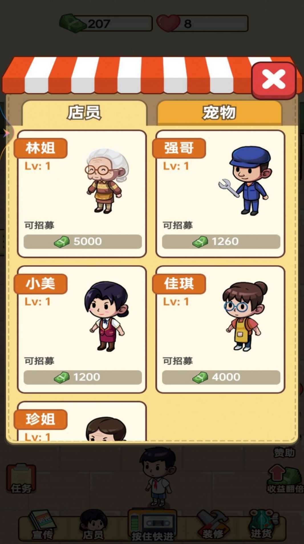 老爹的小賣部圖3