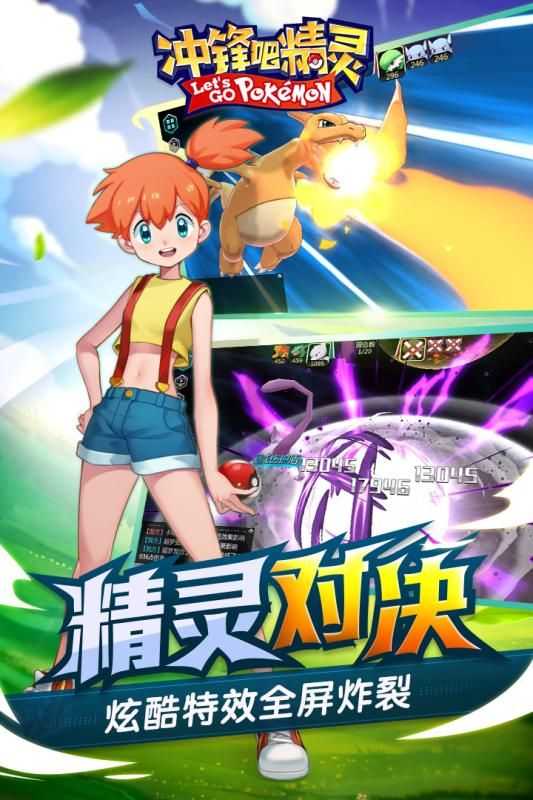 沖鋒吧精靈官網(wǎng)版圖1