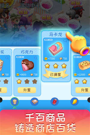 夢想超市無限內(nèi)購圖2