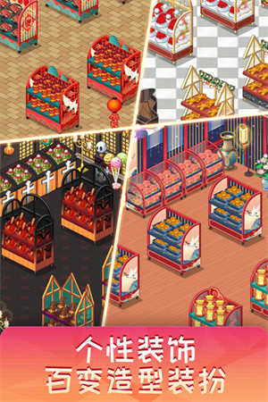 夢想超市無限內(nèi)購圖4