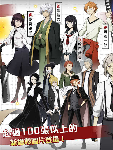 文豪野犬迷犬怪奇譚圖3