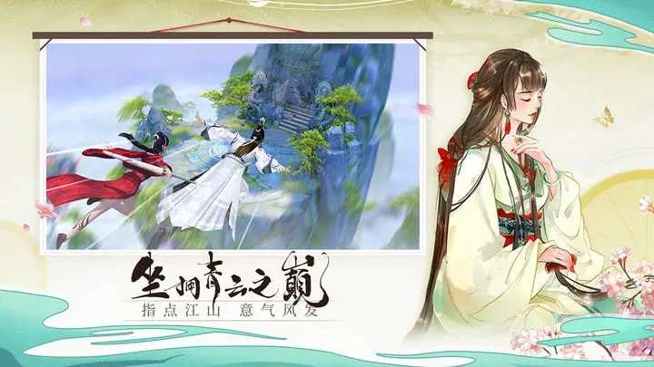 青云訣2無限資源版圖3