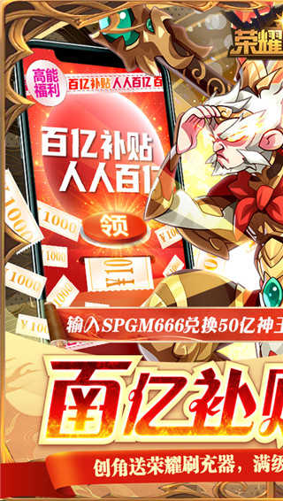 榮耀崛起0.1折圖1