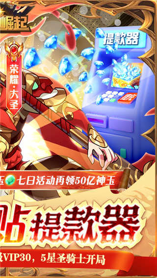 榮耀崛起0.1折圖2