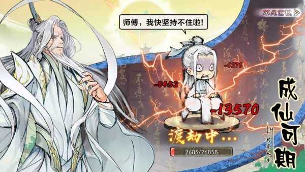 最強(qiáng)祖師折相思圖3