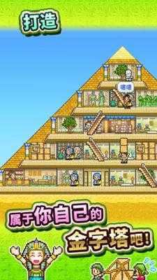 金字塔王國物語折相思圖1