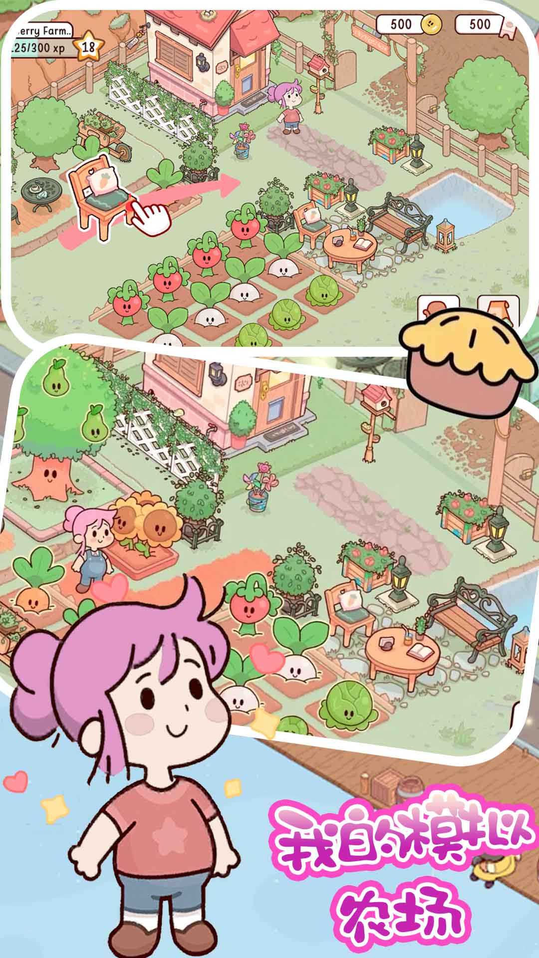 我親愛的農(nóng)場(chǎng)圖1