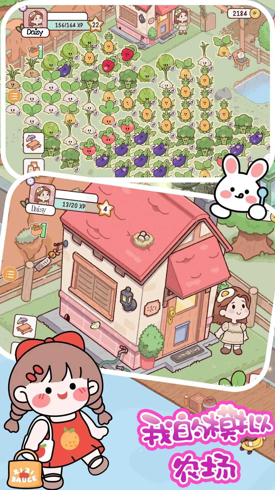 我親愛的農(nóng)場(chǎng)圖3