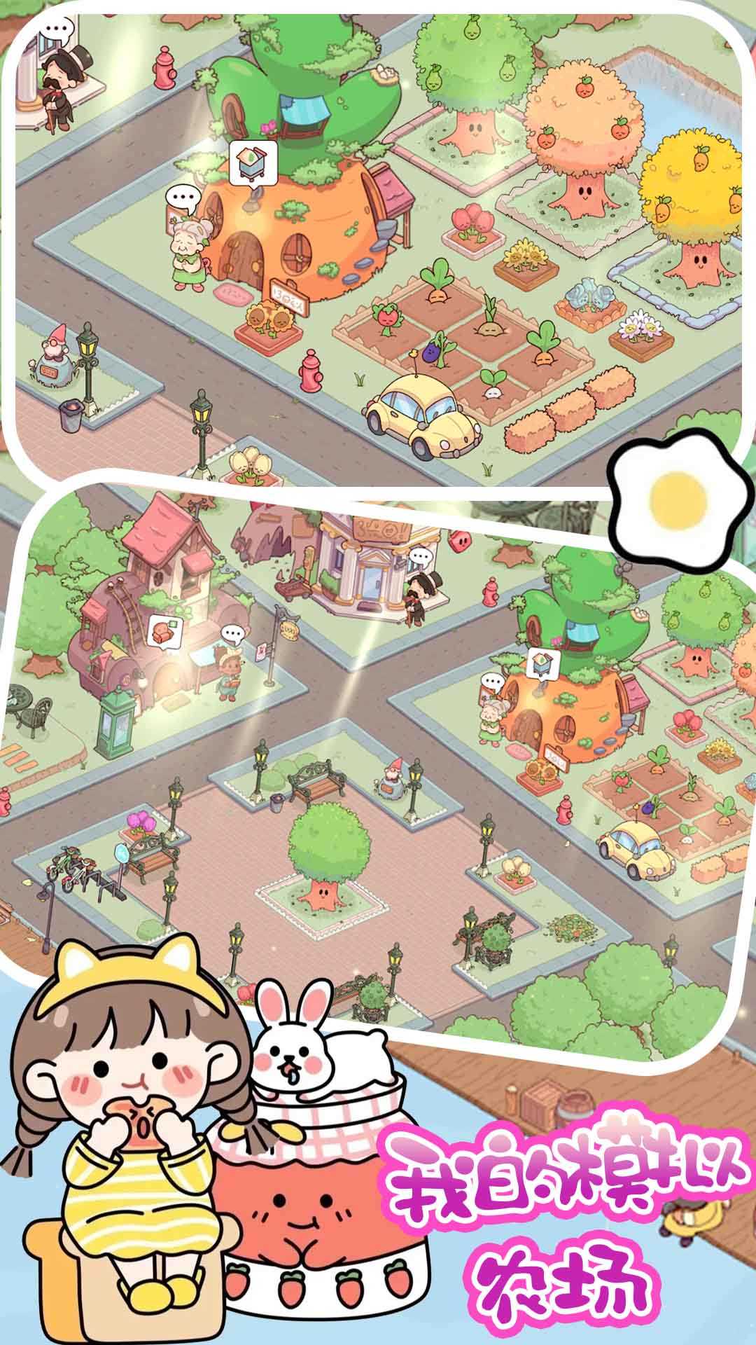 我親愛的農(nóng)場(chǎng)圖4