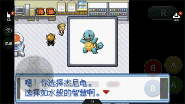 口袋妖怪永恒之焱圖2