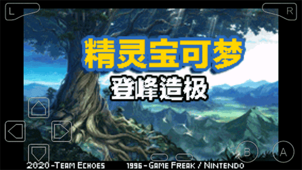 口袋妖怪登峰造極內(nèi)置修改器圖2