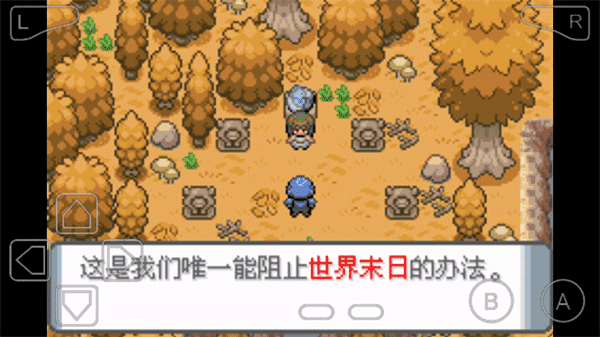 口袋妖怪登峰造極內(nèi)置修改器圖5