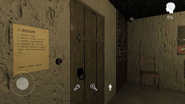 古影密室圖3