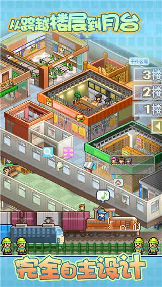 箱庭鐵道物語圖3