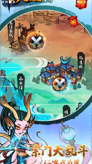 仙門(mén)致富手冊(cè)圖2