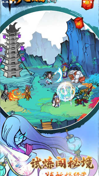 仙門(mén)致富手冊(cè)圖3