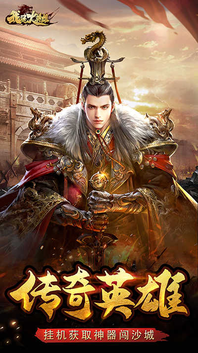 我是大英雄圖3
