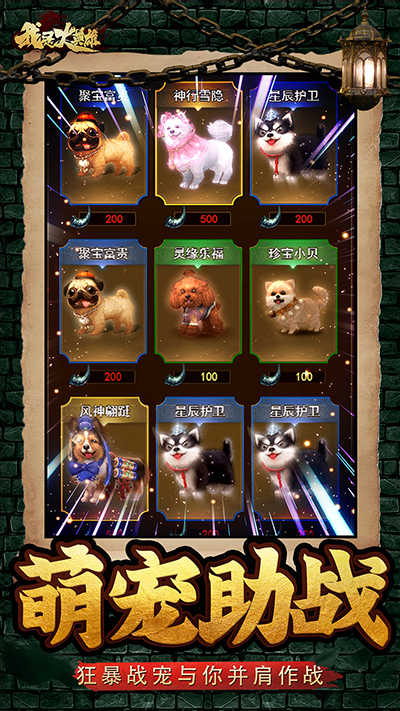 我是大英雄圖4