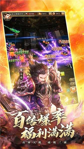 放置三國紅包版圖3