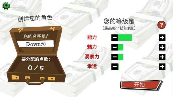 當(dāng)鋪人生圖2