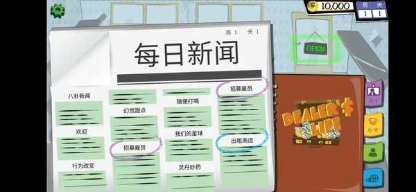 當(dāng)鋪人生圖4