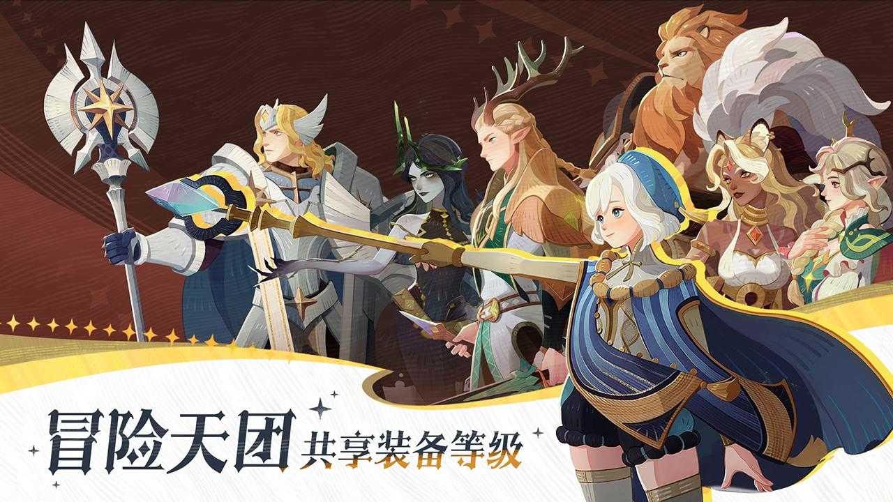 劍與遠征啟程圖1