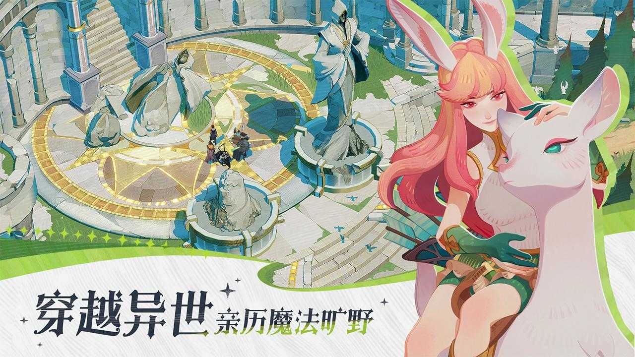 劍與遠征啟程圖2