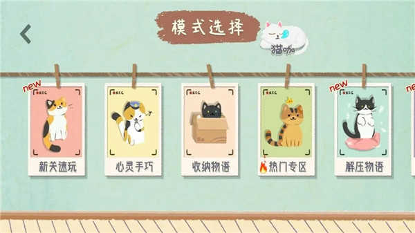 收納物語(yǔ)官方正版圖1